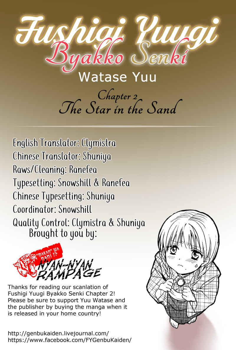 Fushigi Yuugi - Byakko Senki Chapter 2 - Page 1