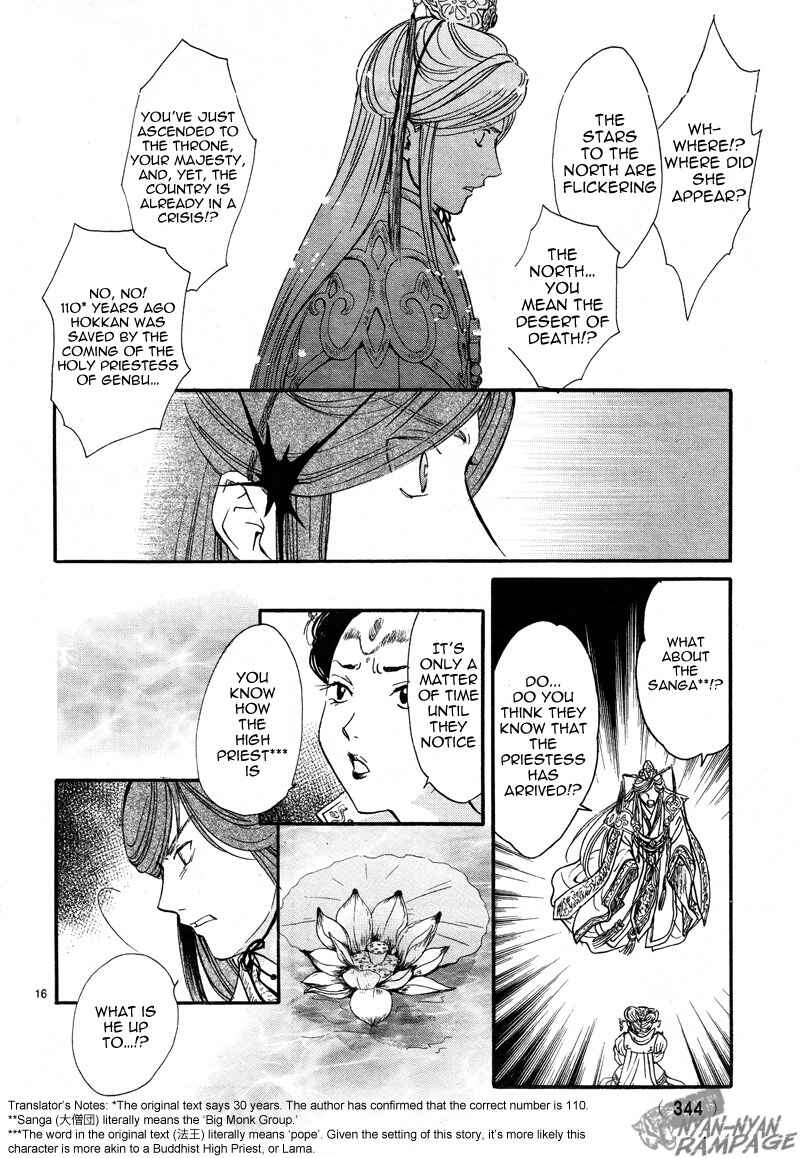 Fushigi Yuugi - Byakko Senki Chapter 2 - Page 16