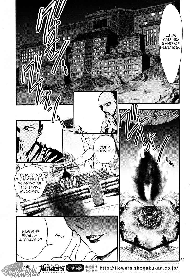 Fushigi Yuugi - Byakko Senki Chapter 2 - Page 17