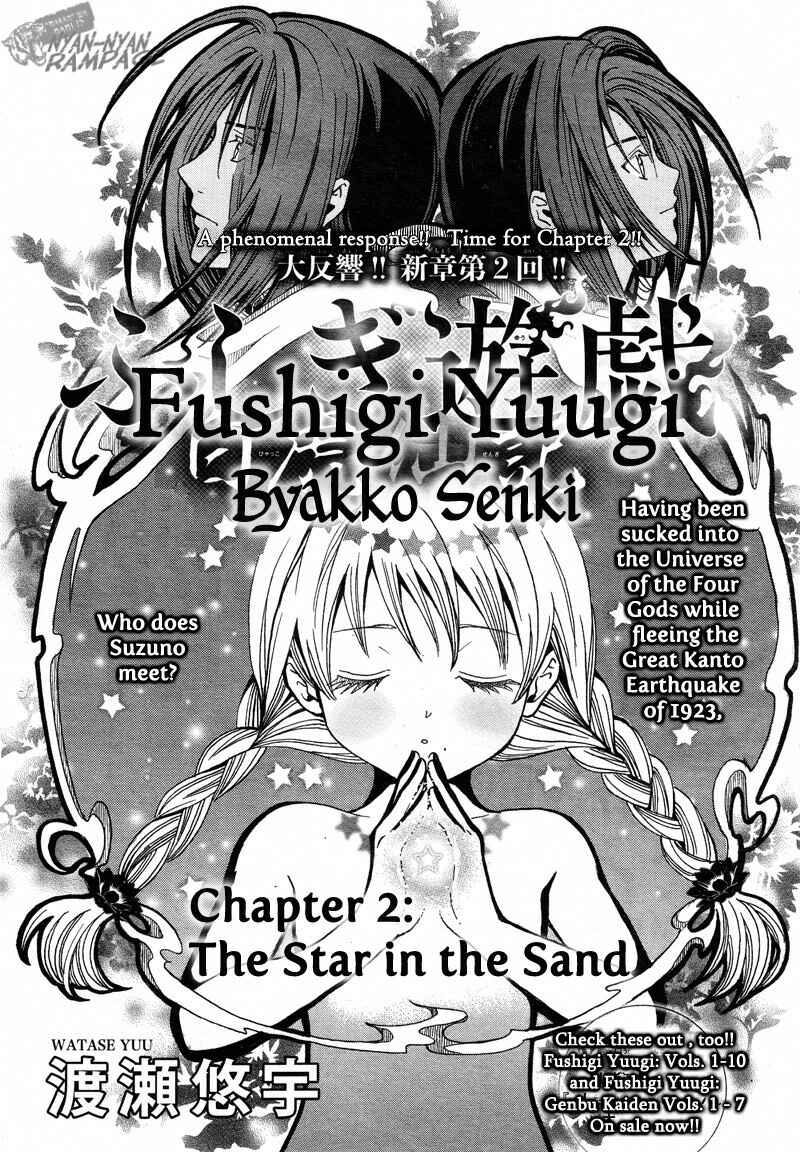 Fushigi Yuugi - Byakko Senki Chapter 2 - Page 2