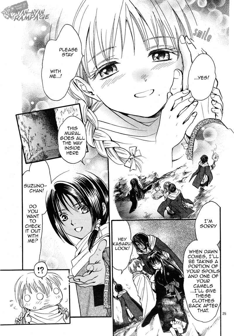 Fushigi Yuugi - Byakko Senki Chapter 2 - Page 25