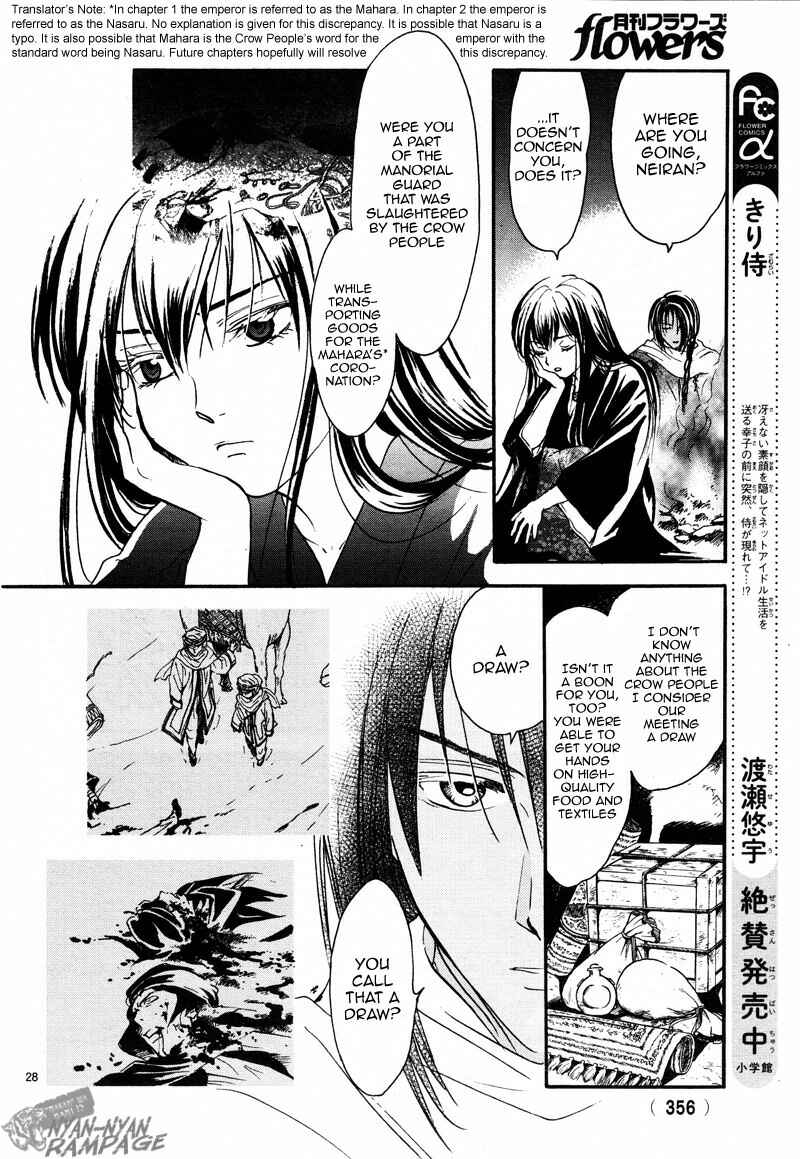 Fushigi Yuugi - Byakko Senki Chapter 2 - Page 28
