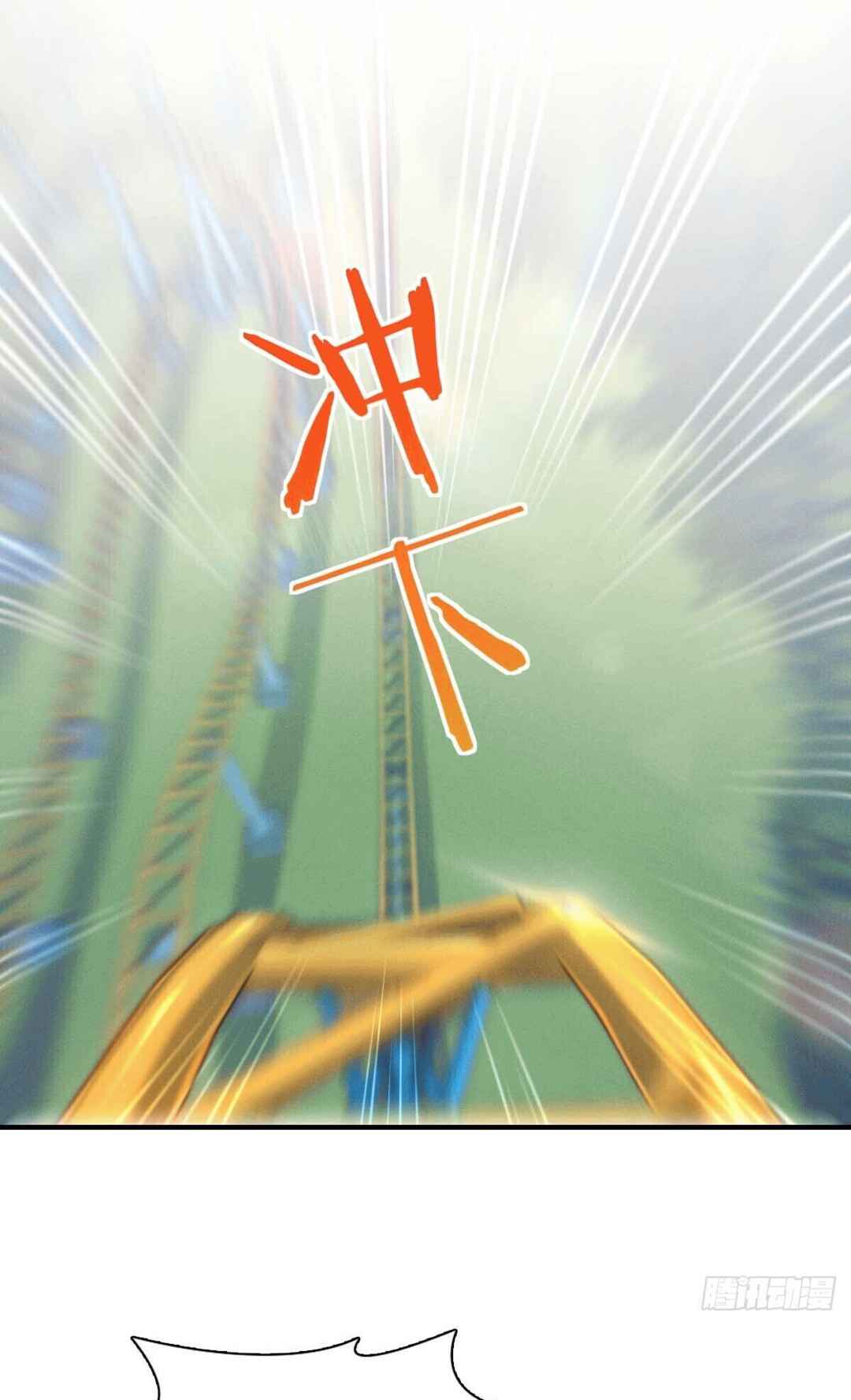 Lǎopó Qǐng Ānfèn Chapter 14 - Page 34