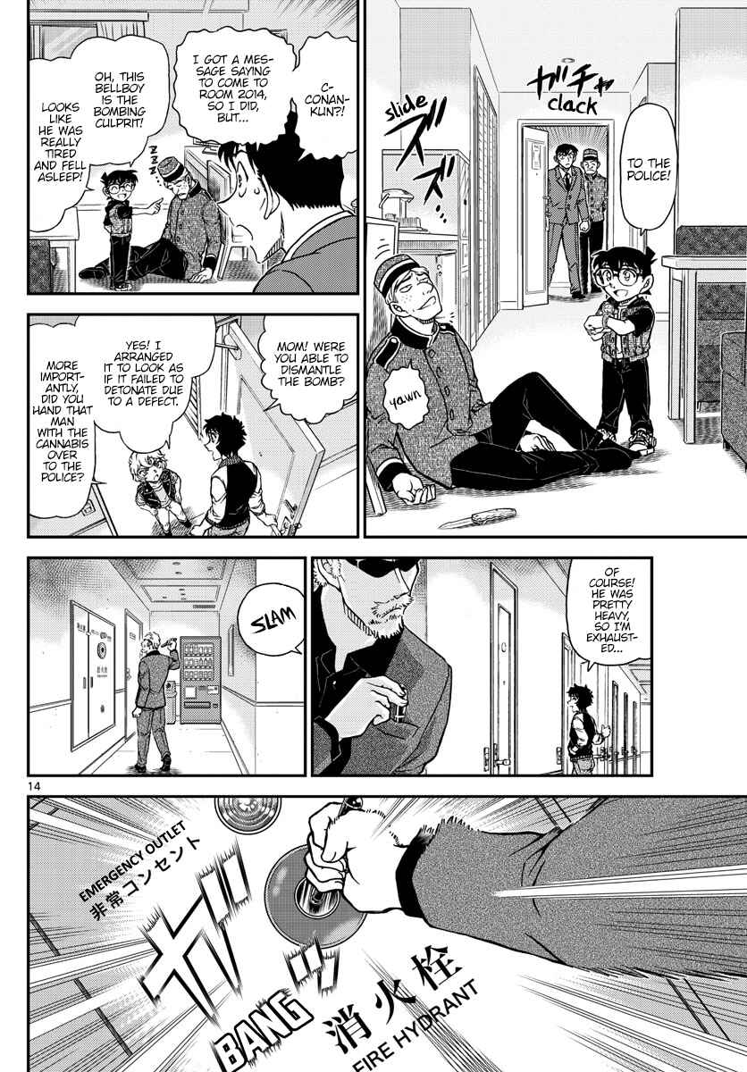 Detective Conan Chapter 1096 - Page 14