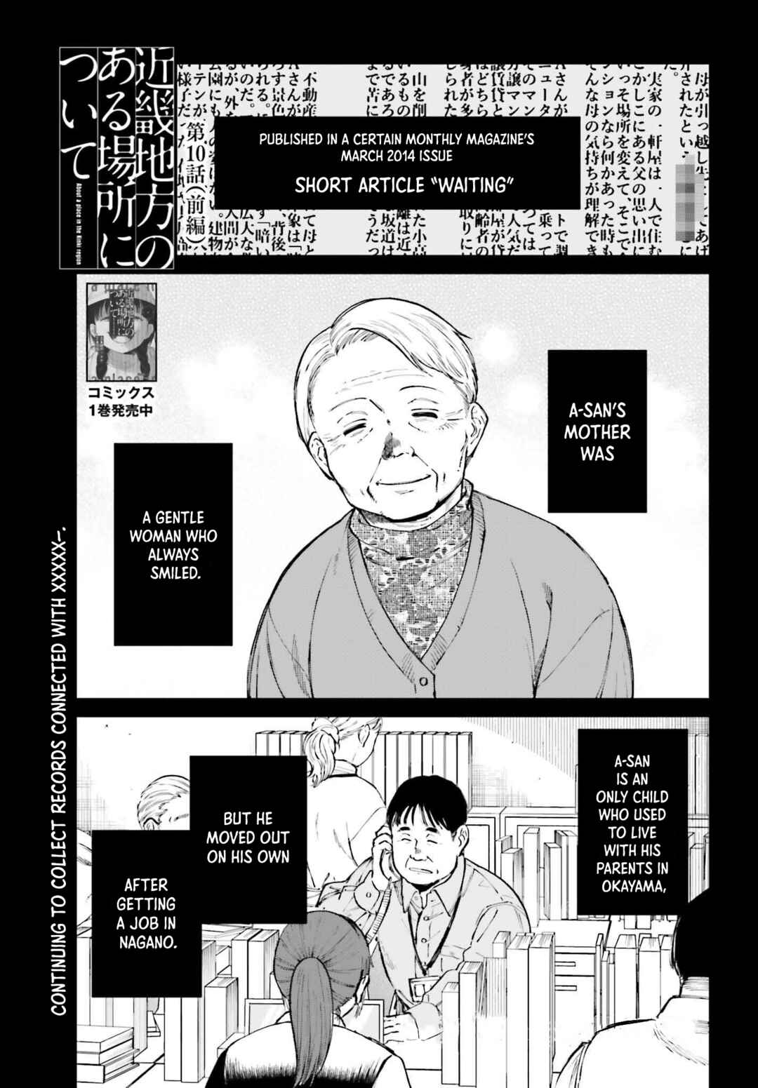 Kinki Chihou no Aru Basho ni Tsuite Chapter 10 - Page 1
