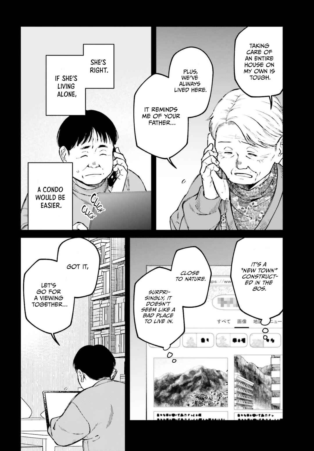Kinki Chihou no Aru Basho ni Tsuite Chapter 10 - Page 4