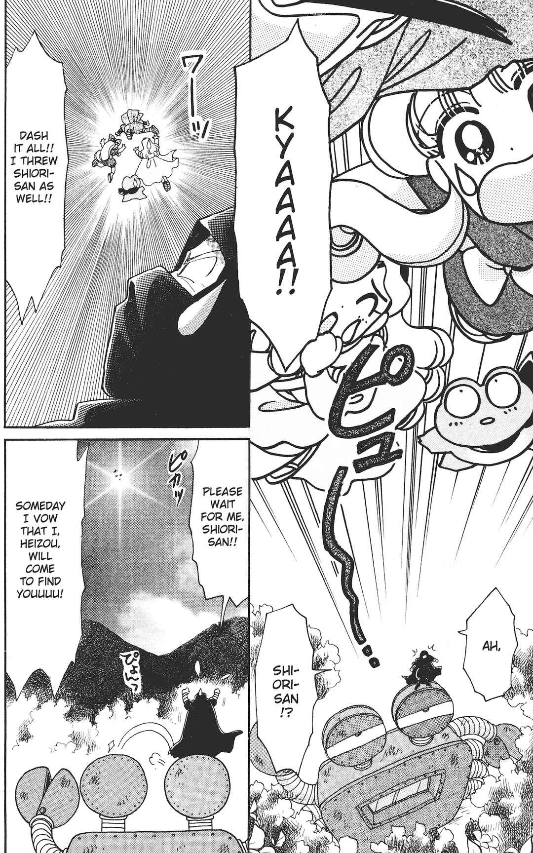 Kaede Ninpouchou Chapter 1 - Page 10