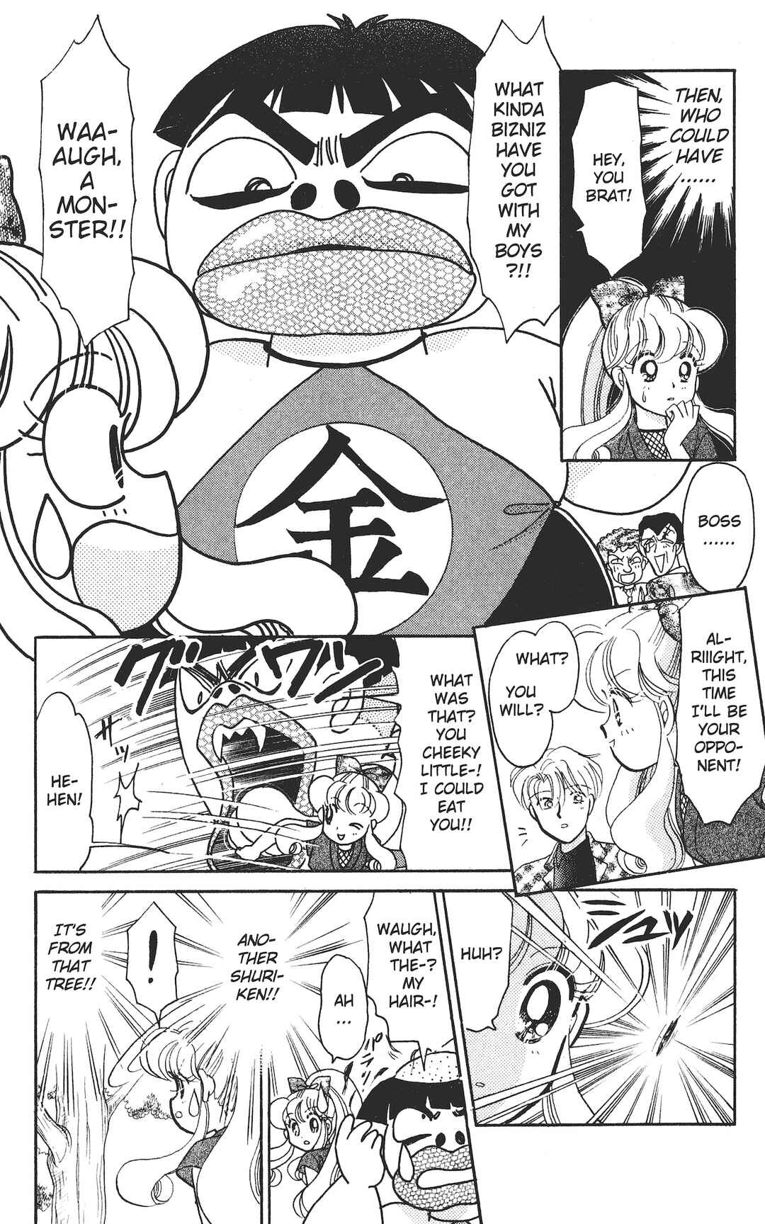 Kaede Ninpouchou Chapter 1 - Page 20