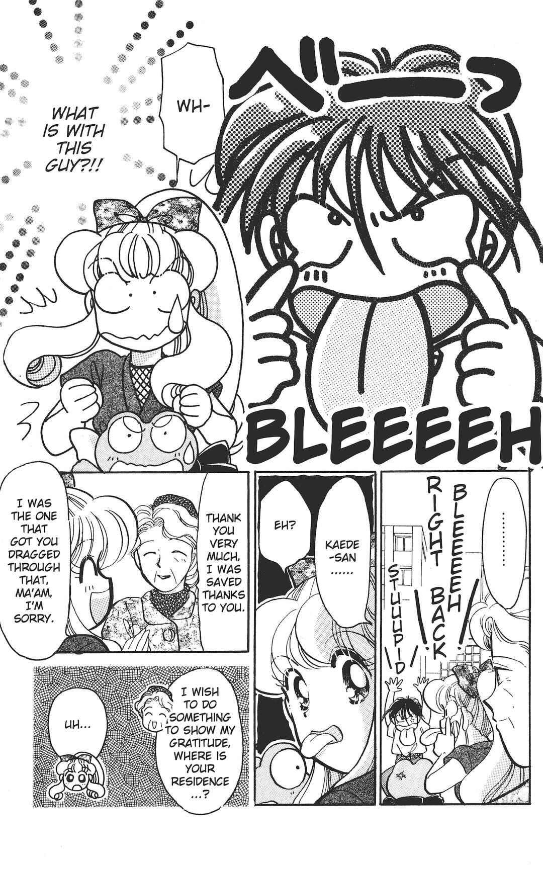 Kaede Ninpouchou Chapter 1 - Page 28