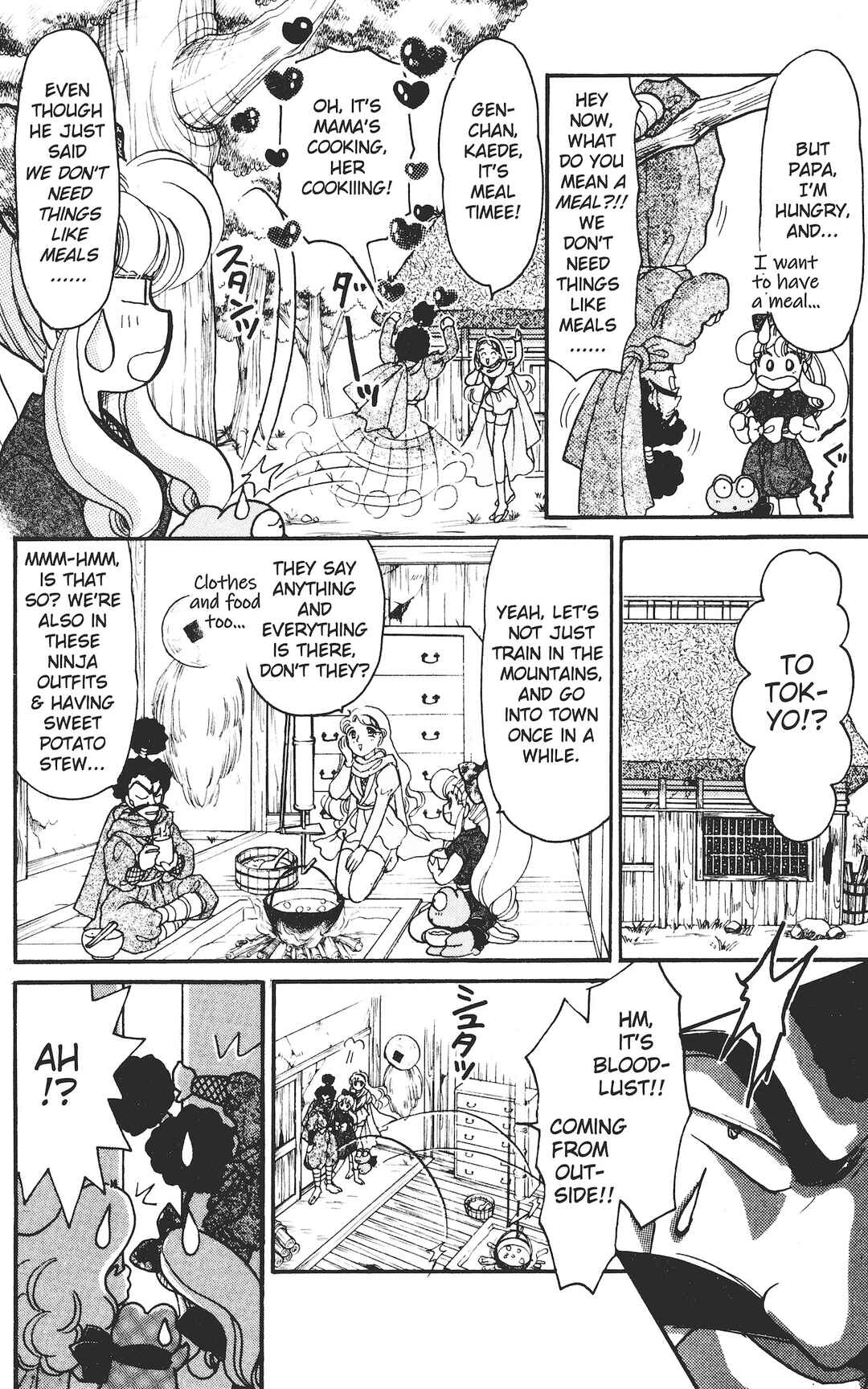 Kaede Ninpouchou Chapter 1 - Page 6