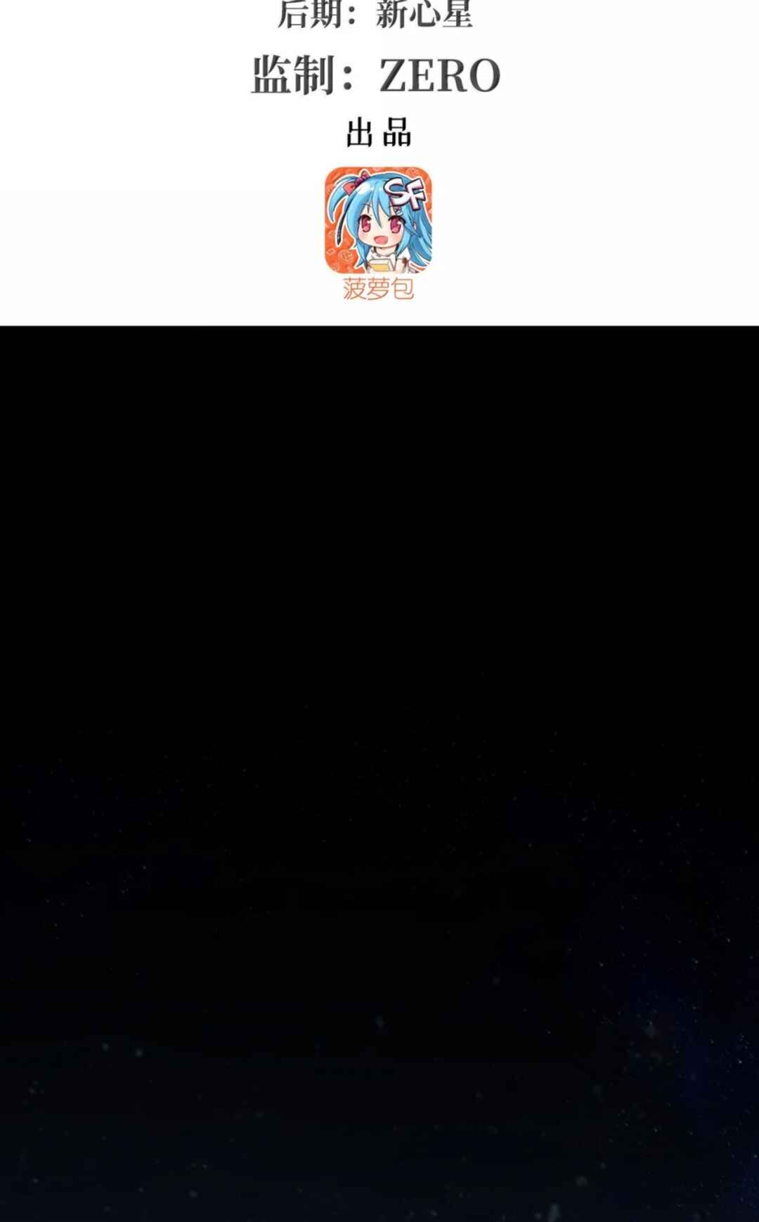 Xuè Jī yǔ Qíshì Chapter 409 - Page 3