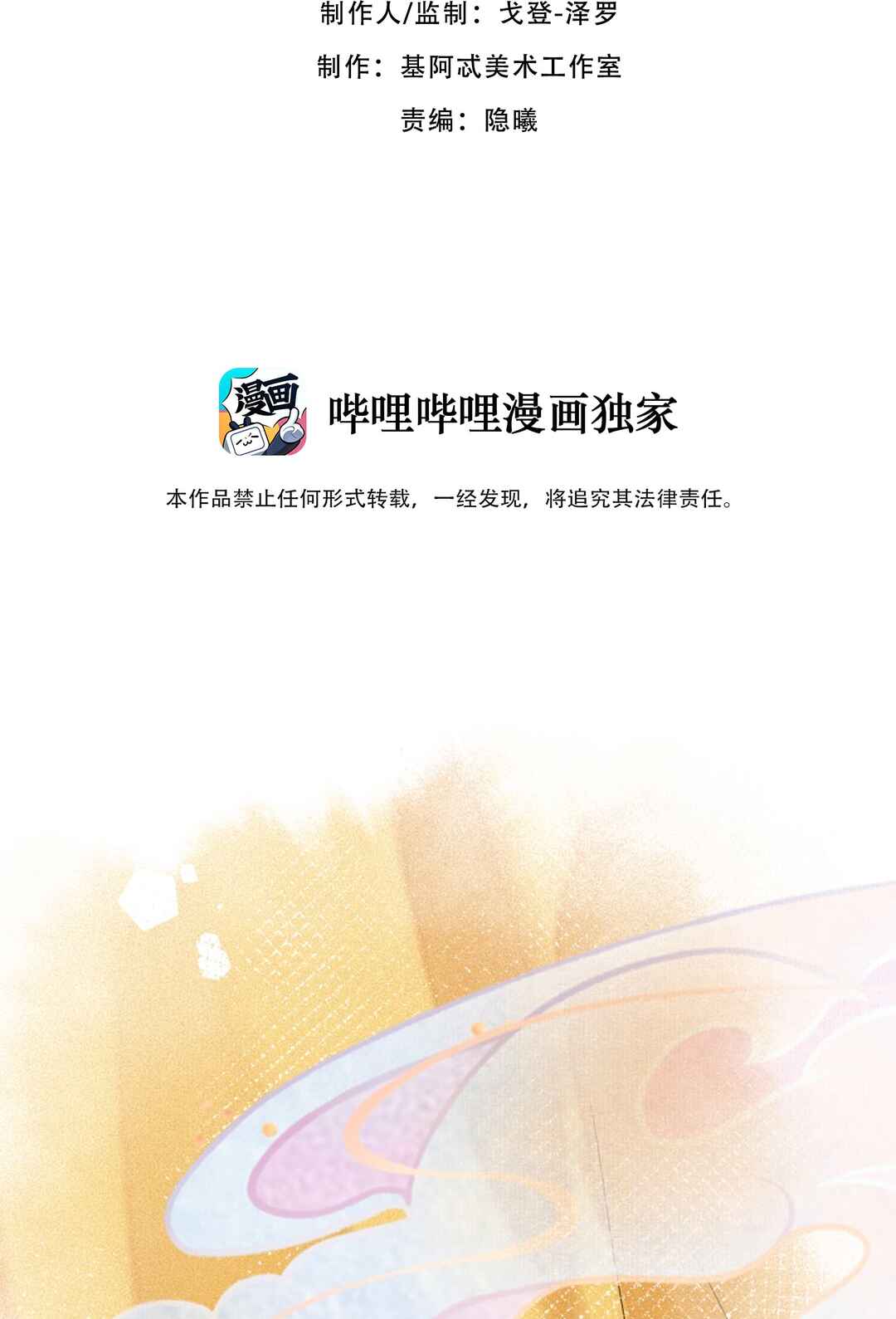 Gǎn Kǎo Qù Gē, Xiǎo Hēi Bào! Chapter 2 - Page 3