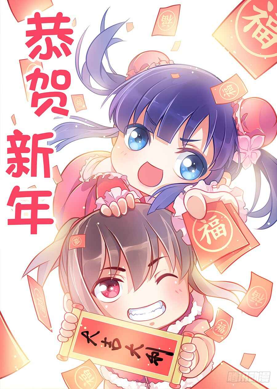 Zuì Qiáng Fǎn Tàolù Xìtǒng Chapter 1 - Page 23