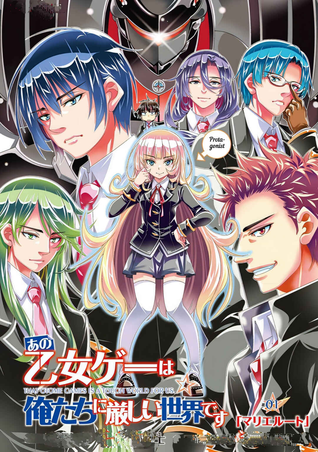 Ano Otome Game wa Oretachi ni Kibishii Sekai desu Chapter 6.5 - Page 3