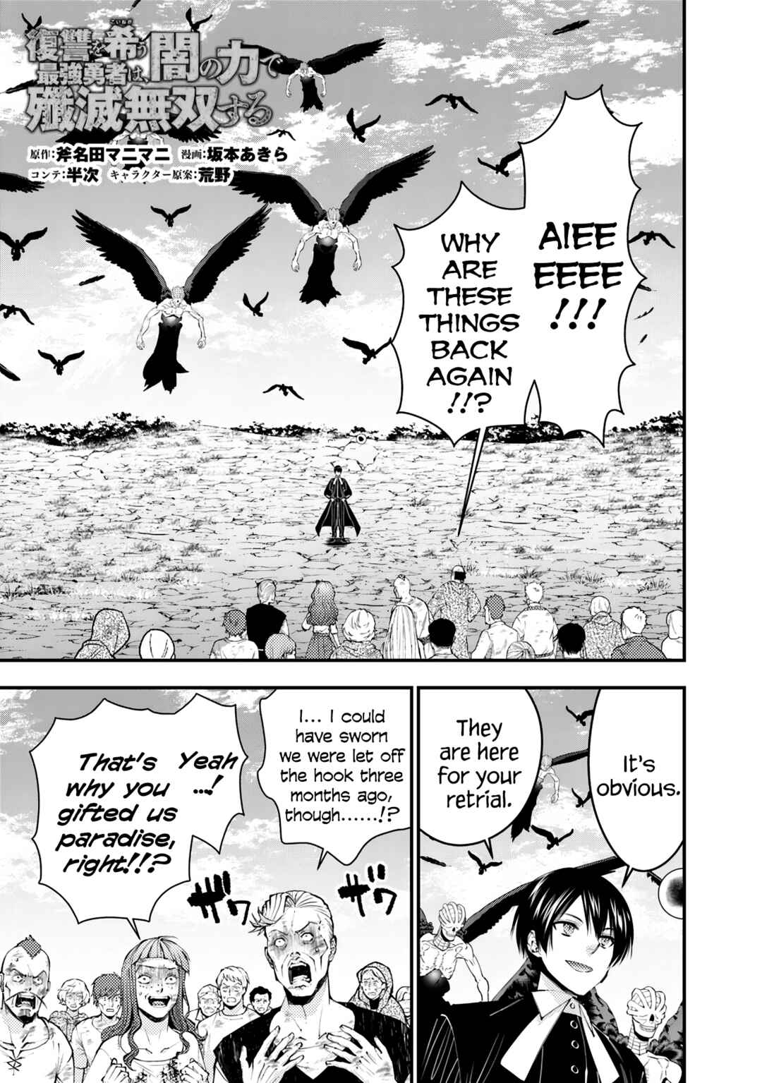 Fukushuu o Koinegau Saikyou Yuusha wa, Yami no Chikara de Senmetsu Musou Suru Chapter 95 - Page 1