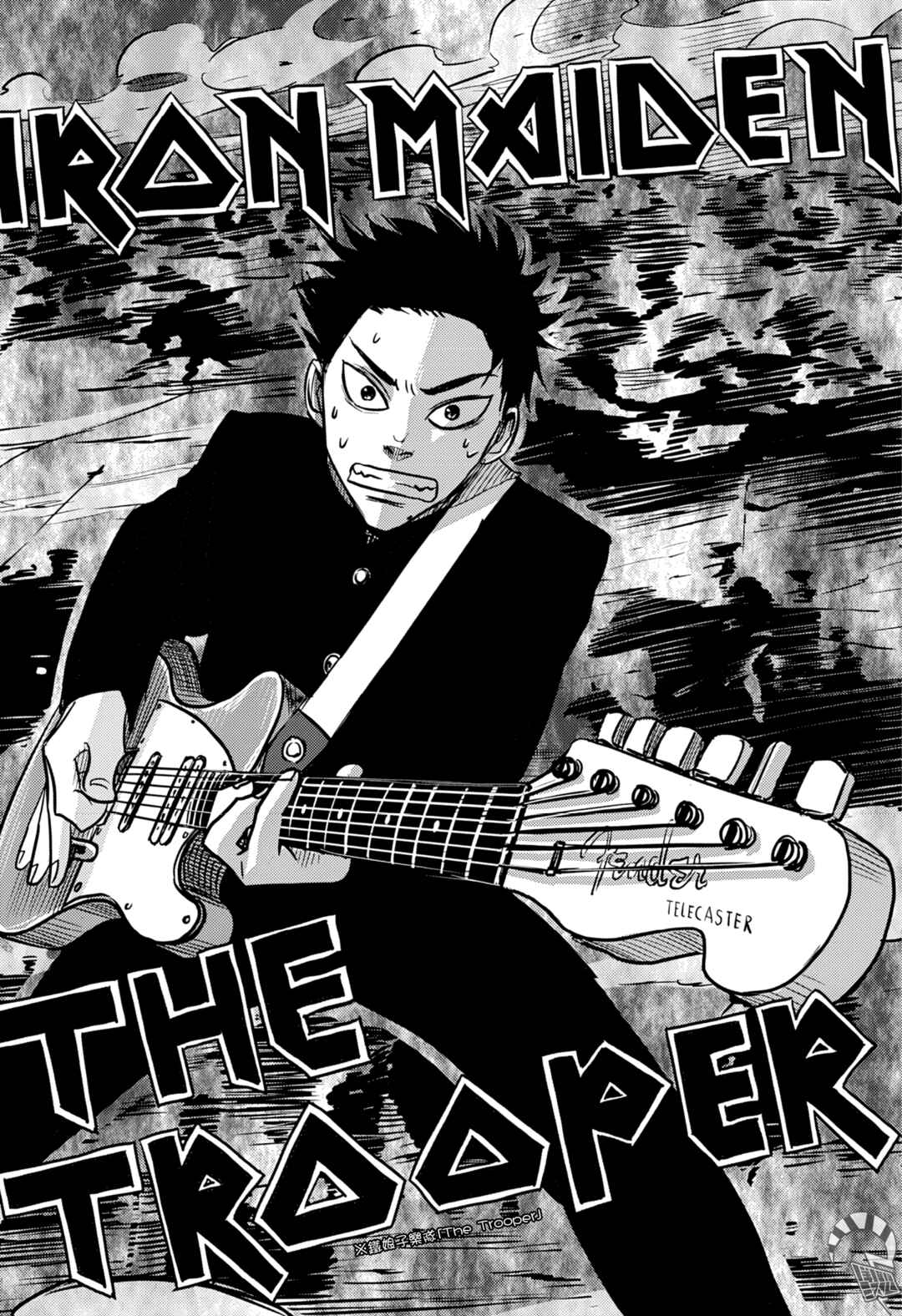 Nishi Tokyo Metal Brothers Chapter 2 - Page 27
