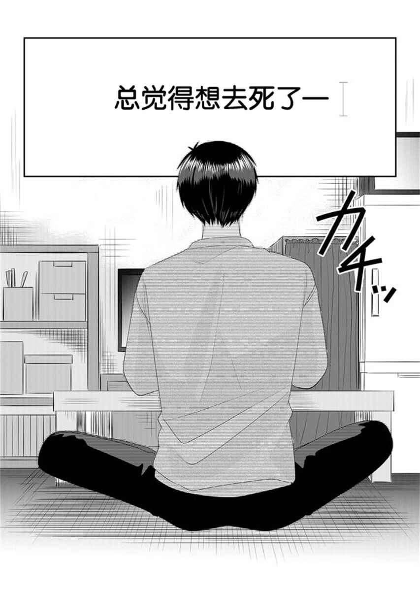 Nanase-san no Koi ga Ijou Chapter 1 - Page 10