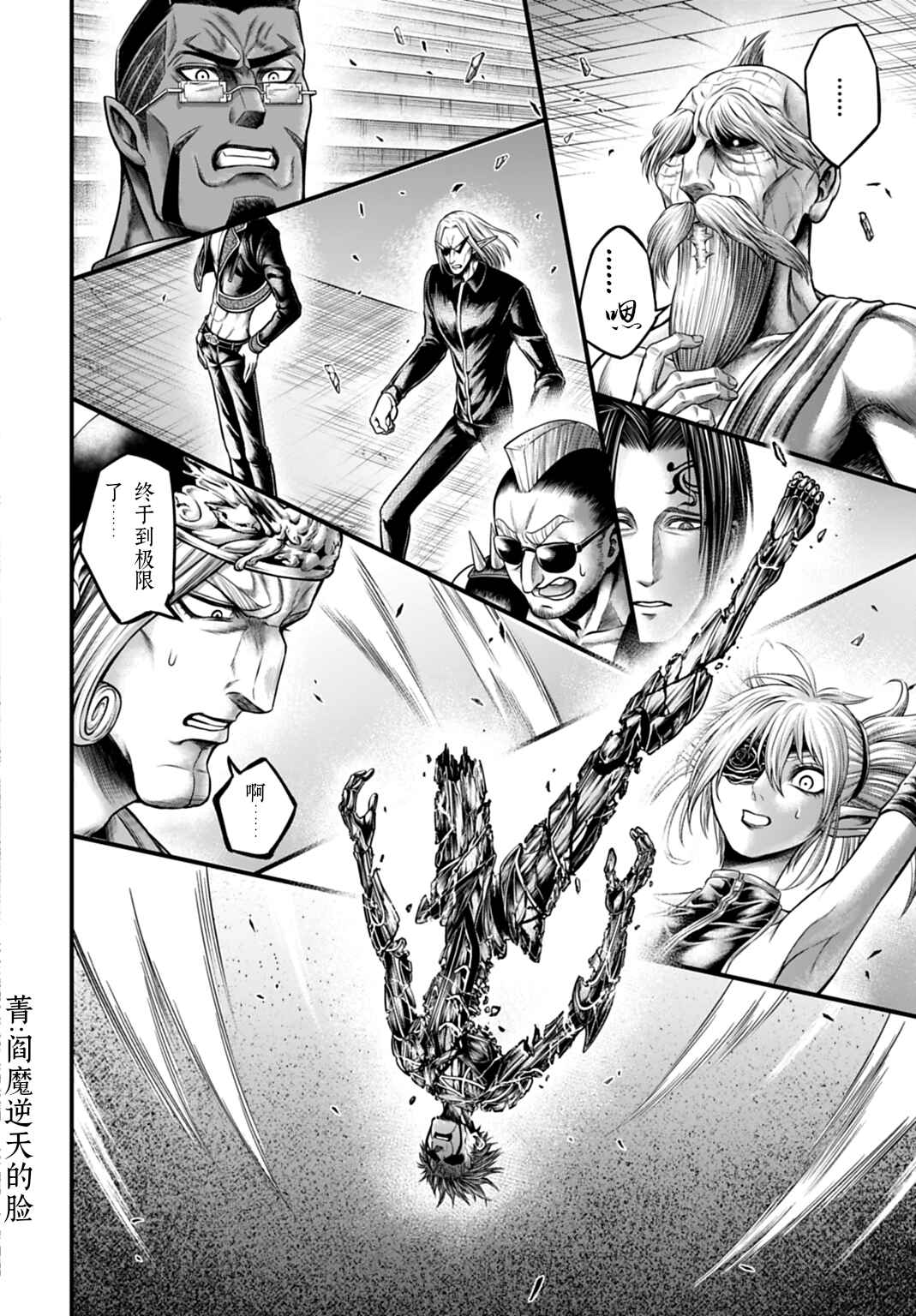 Shuumatsu no Valkyrie Kinden - Kamigami no Apocalypse Chapter 19 - Page 18
