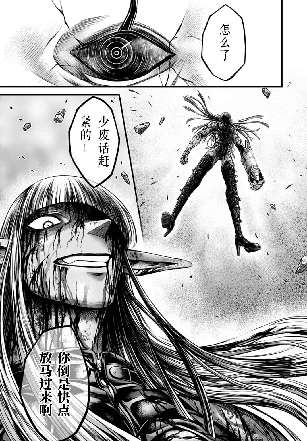 Shuumatsu no Valkyrie Kinden - Kamigami no Apocalypse Chapter 19 - Page 19