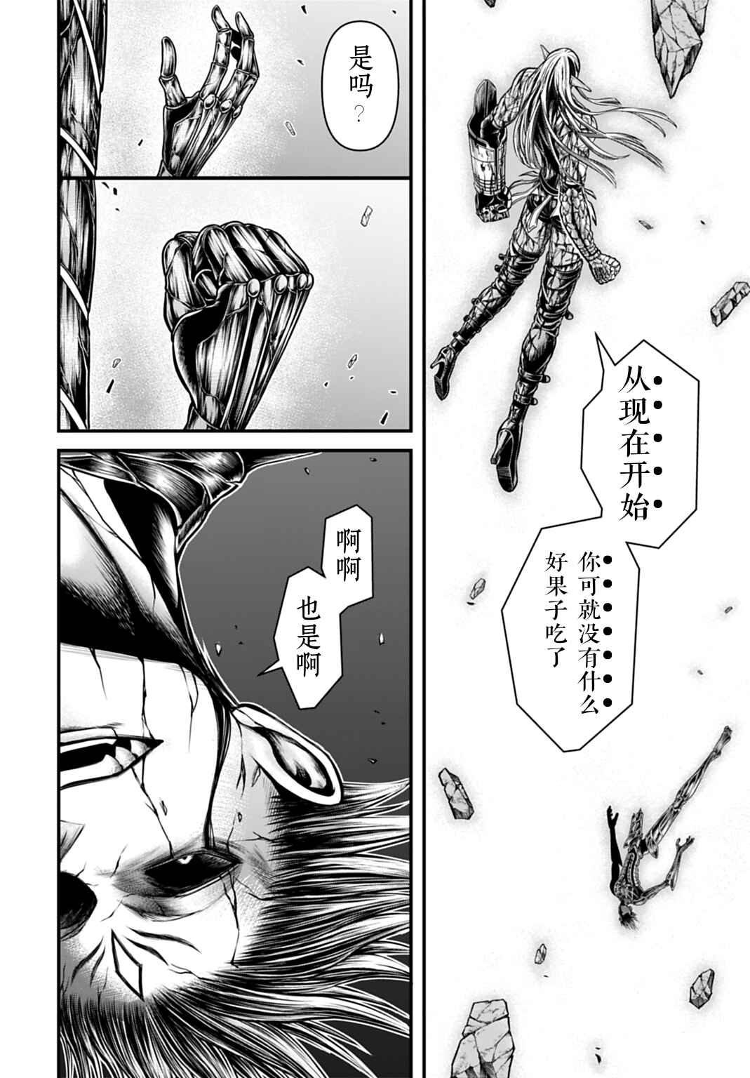 Shuumatsu no Valkyrie Kinden - Kamigami no Apocalypse Chapter 19 - Page 20