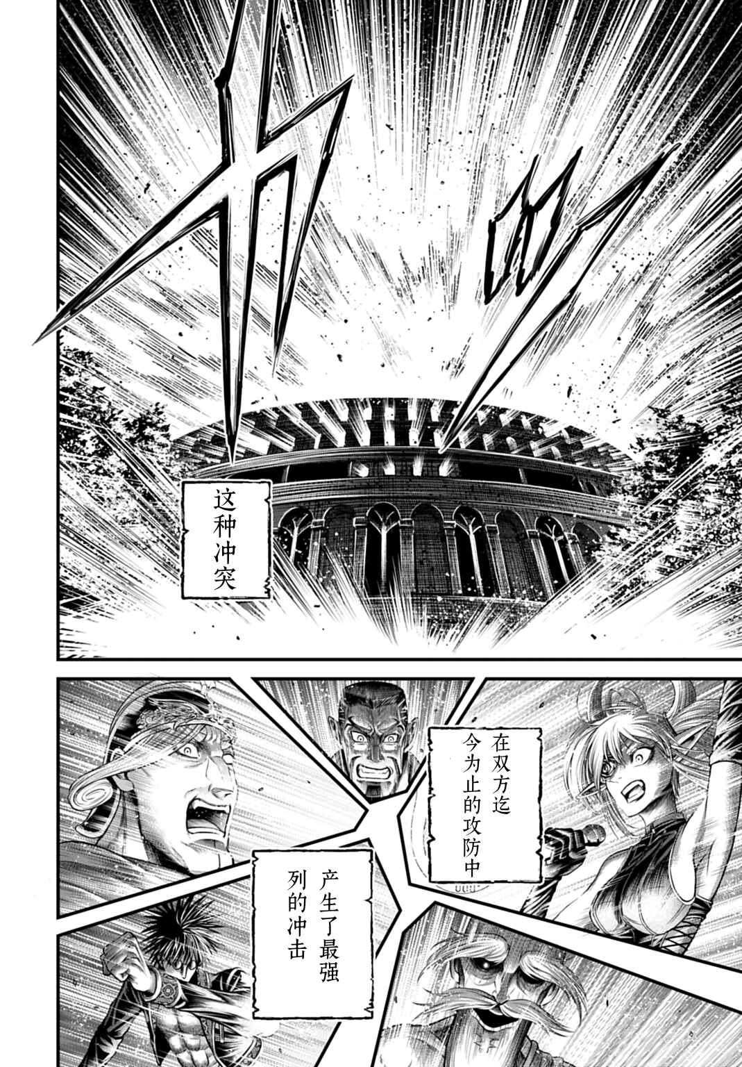 Shuumatsu no Valkyrie Kinden - Kamigami no Apocalypse Chapter 19 - Page 25