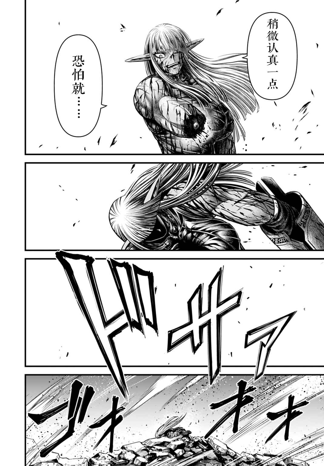 Shuumatsu no Valkyrie Kinden - Kamigami no Apocalypse Chapter 19 - Page 29