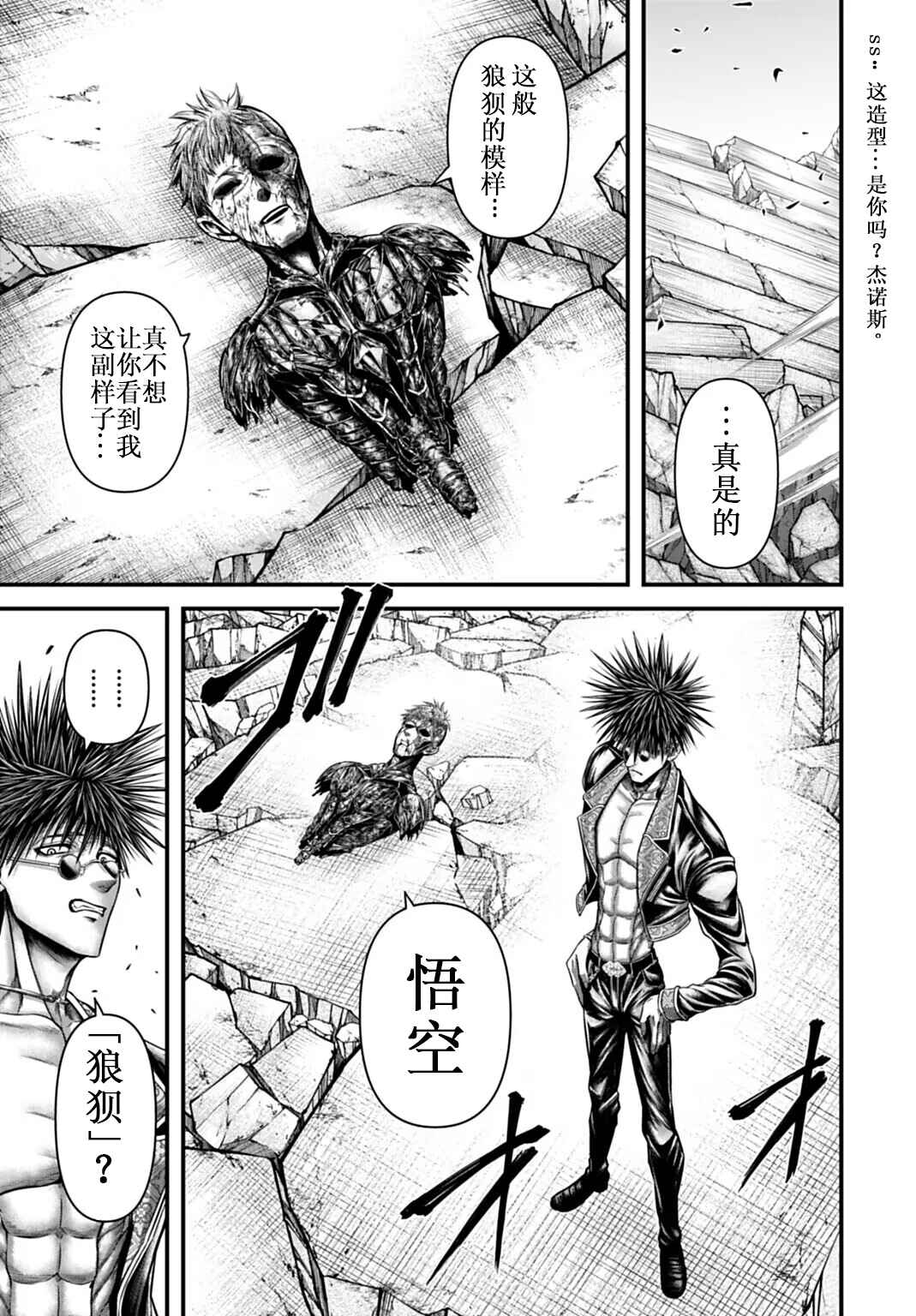 Shuumatsu no Valkyrie Kinden - Kamigami no Apocalypse Chapter 19 - Page 30