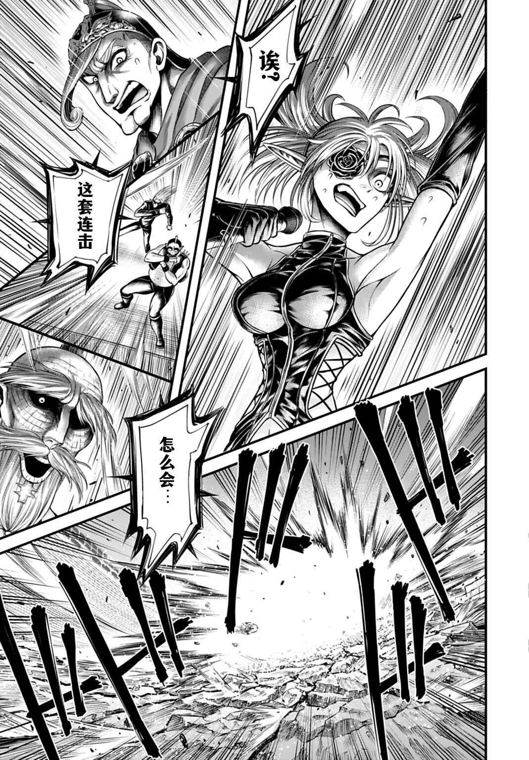 Shuumatsu no Valkyrie Kinden - Kamigami no Apocalypse Chapter 19 - Page 5