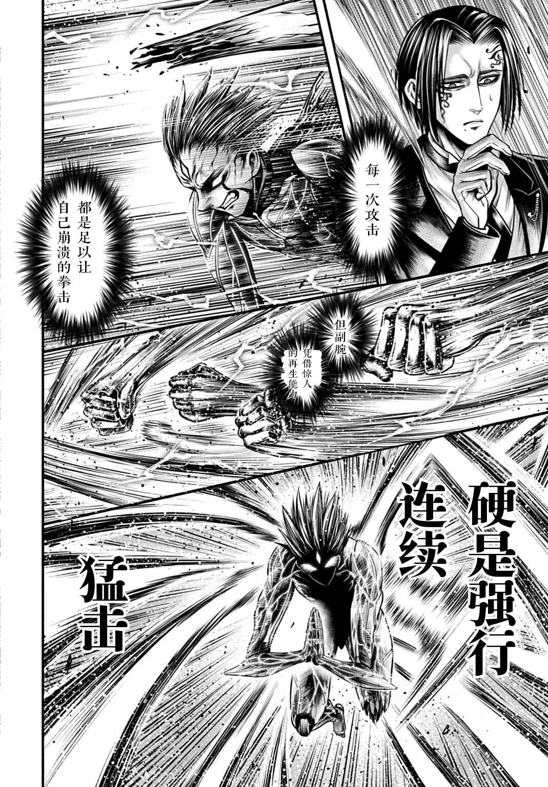 Shuumatsu no Valkyrie Kinden - Kamigami no Apocalypse Chapter 19 - Page 6