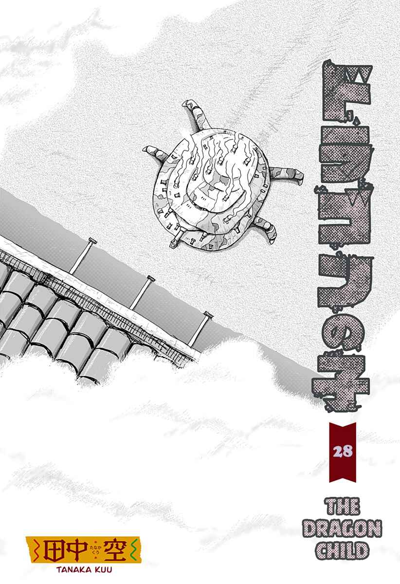 Dragon no Ko Chapter 28 - Page 2