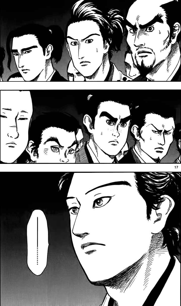 Nobunaga Concerto Chapter 29 - Page 20
