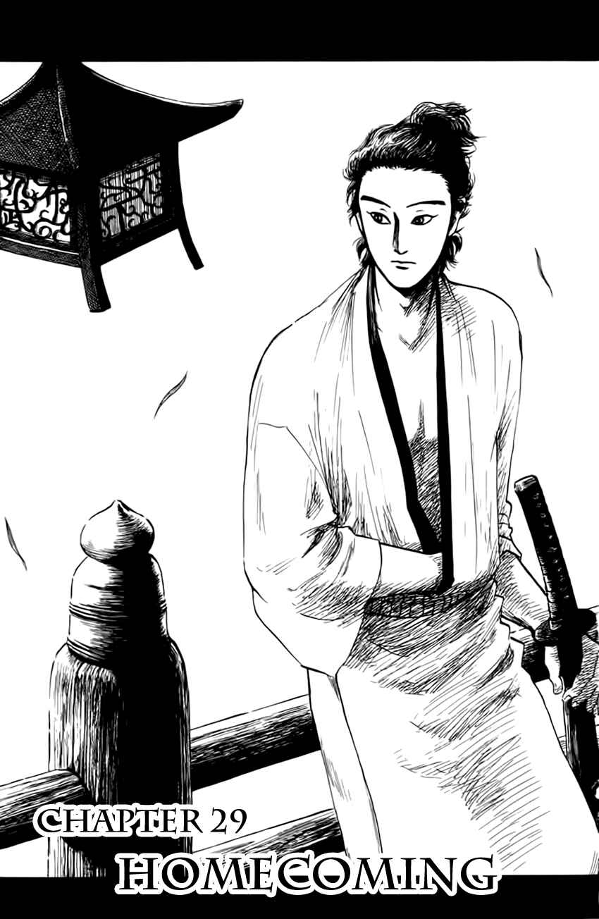 Nobunaga Concerto Chapter 29 - Page 4