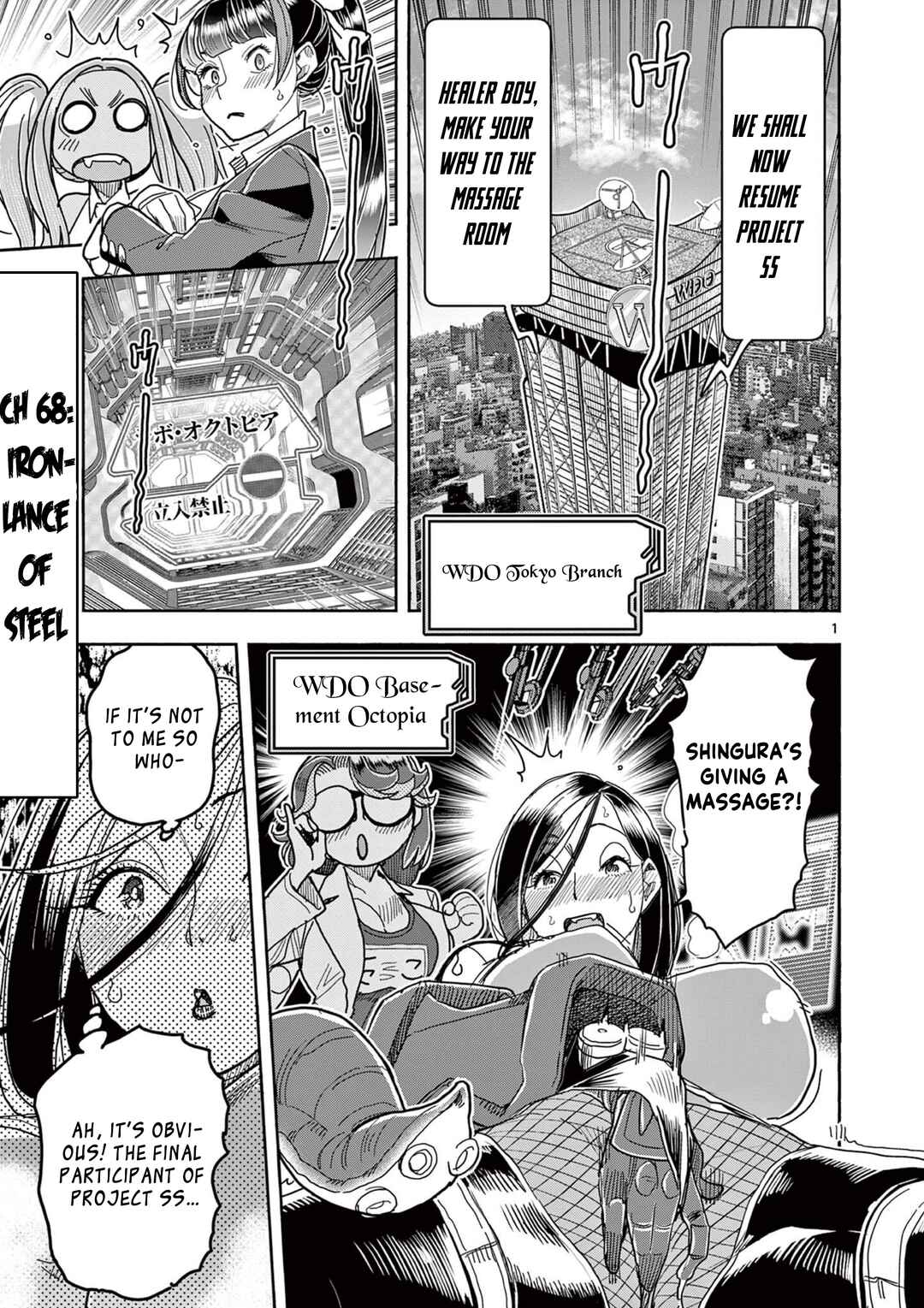 Hero Girl × Healer Boy: Touch or Death Chapter 68 - Page 1