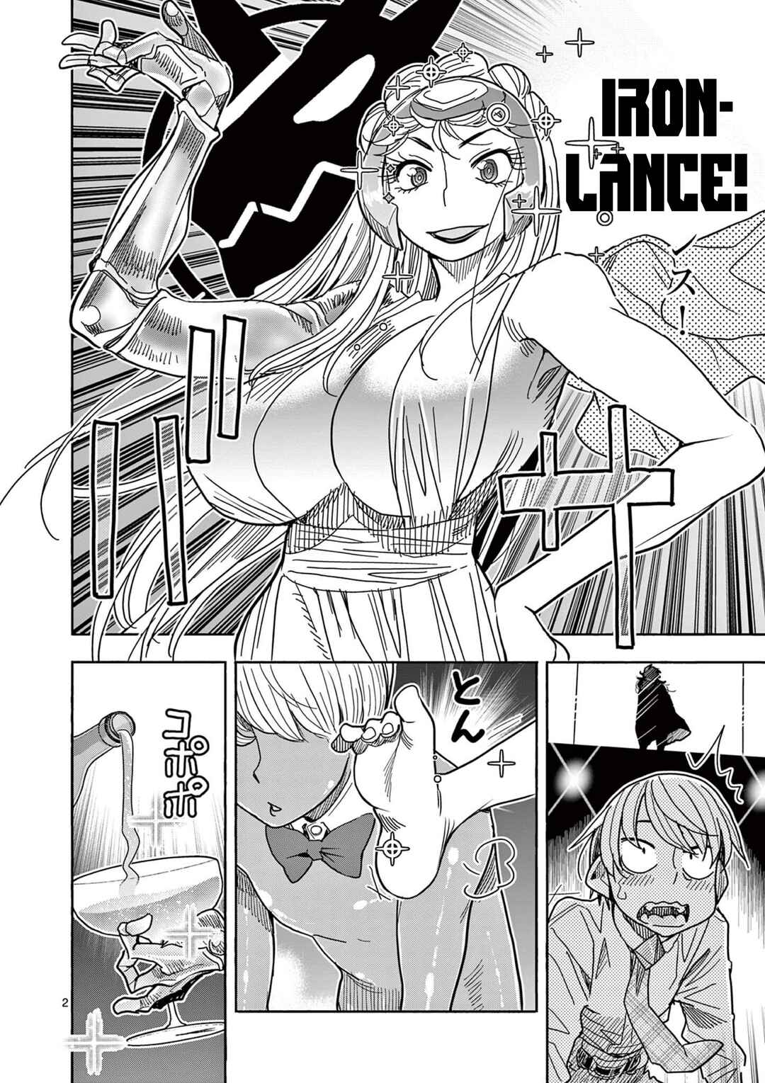 Hero Girl × Healer Boy: Touch or Death Chapter 68 - Page 2