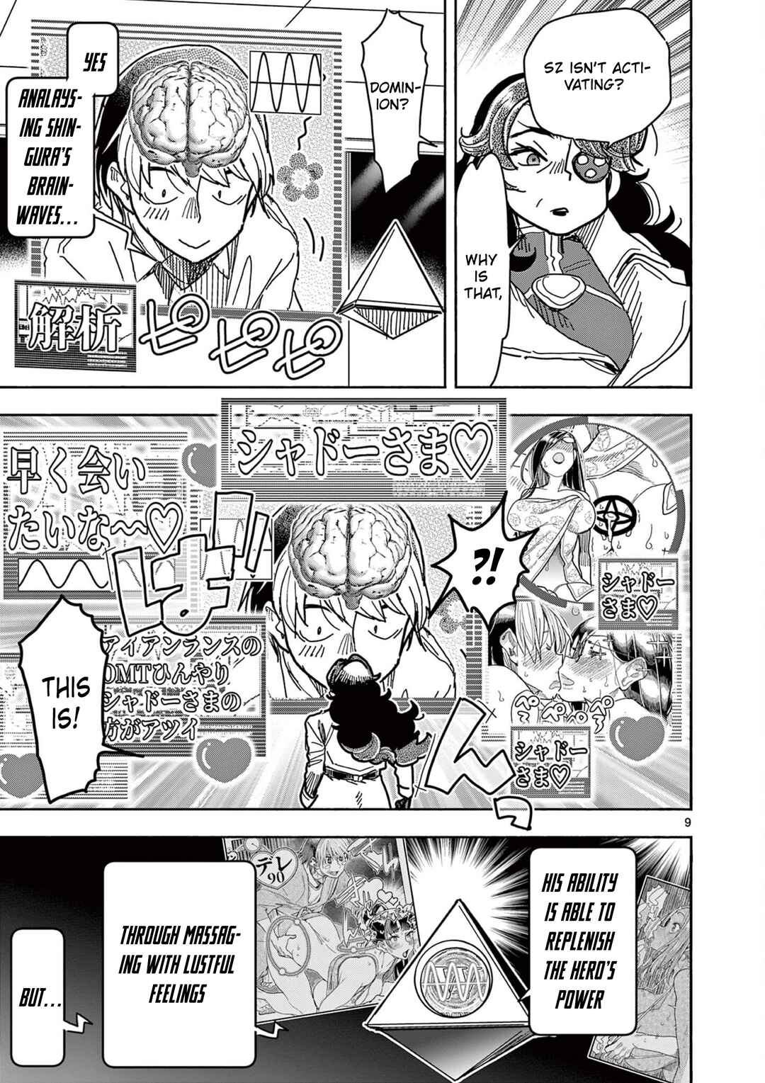 Hero Girl × Healer Boy: Touch or Death Chapter 68 - Page 9