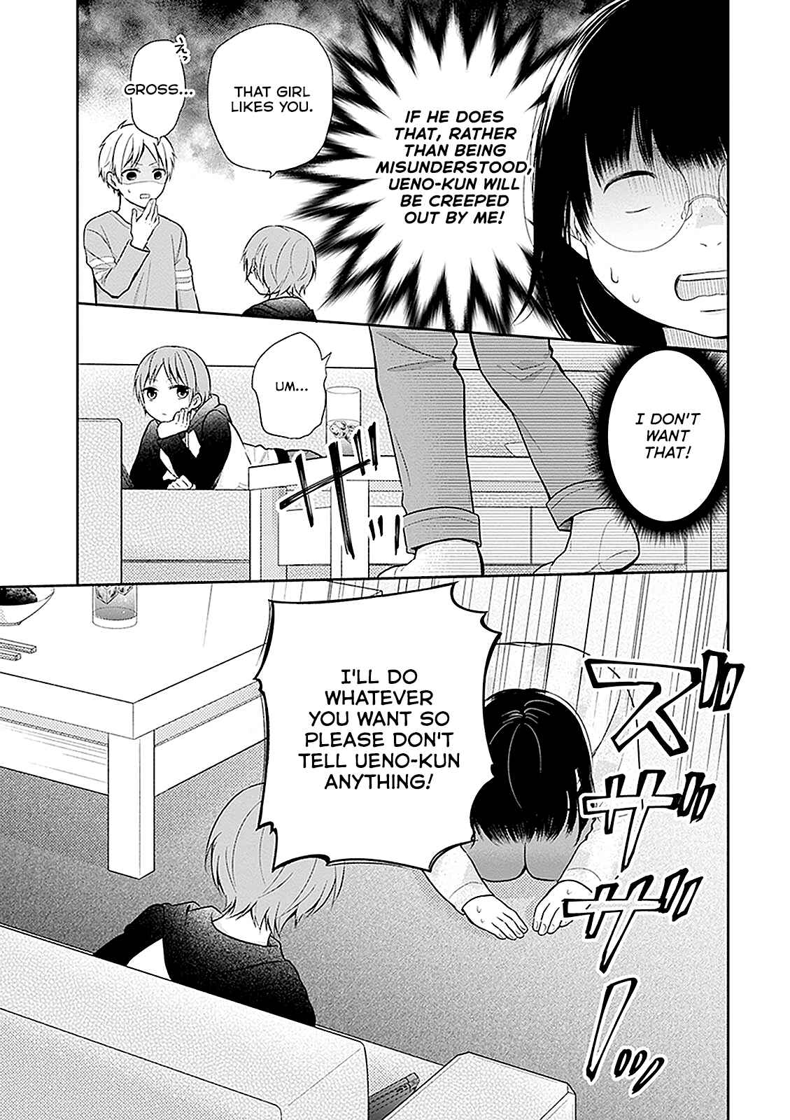 Busu ni Hanataba o. Chapter 9 - Page 25