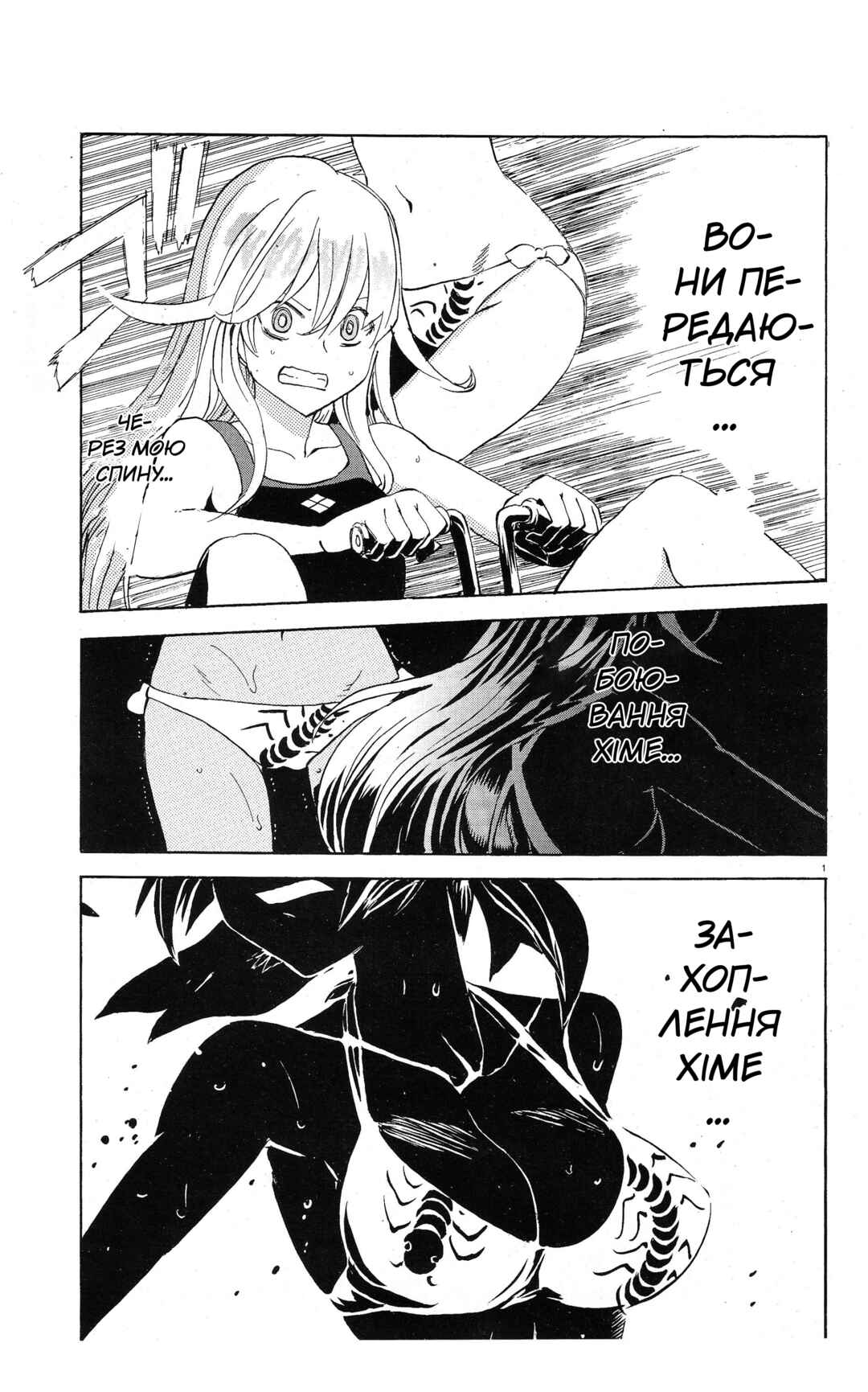 Girls und Panzer: Ribbon no Musha Chapter 10 - Page 1