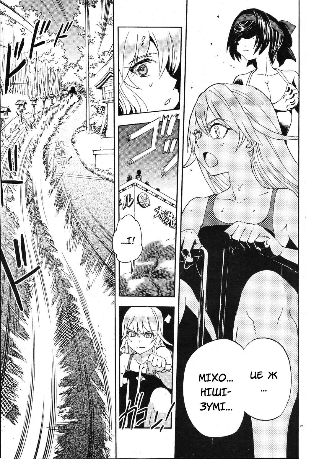 Girls und Panzer: Ribbon no Musha Chapter 10 - Page 20
