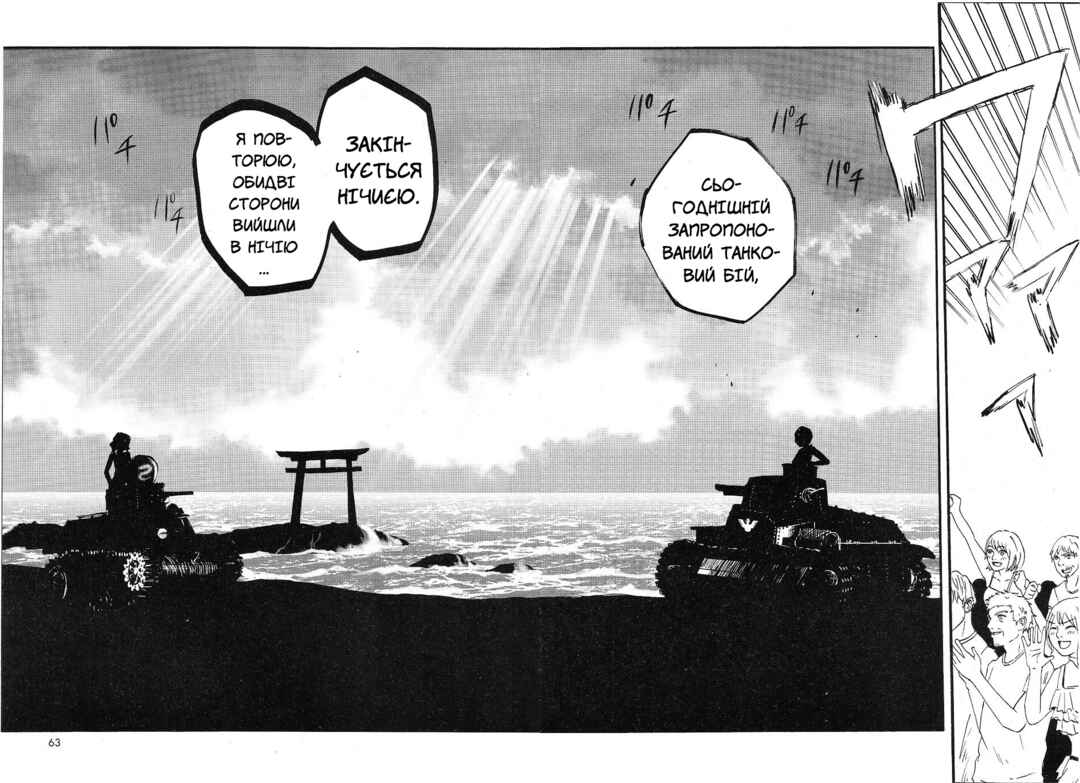 Girls und Panzer: Ribbon no Musha Chapter 10 - Page 32