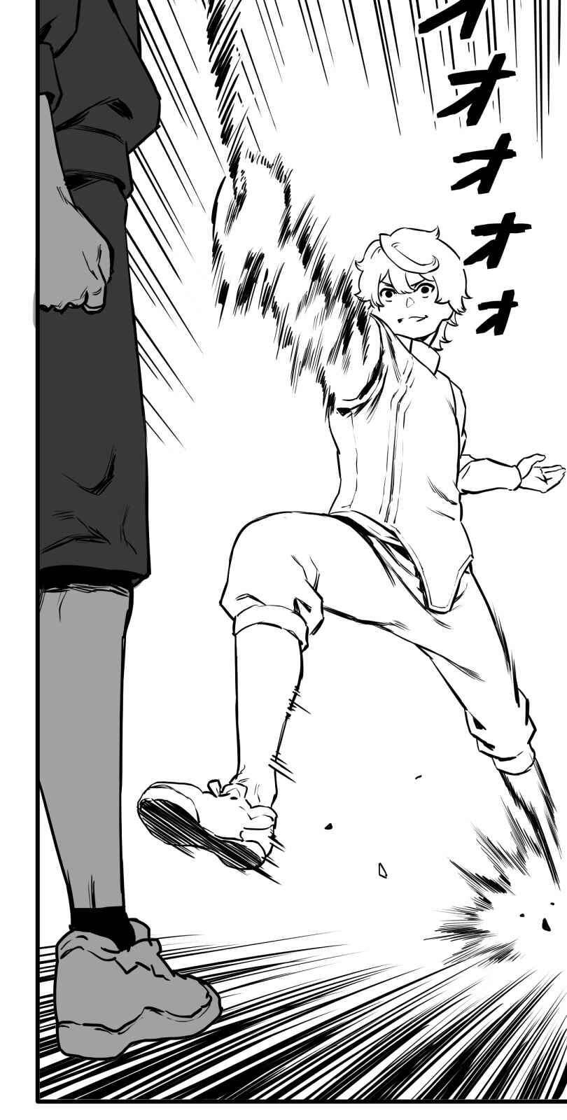 Shina Ultimate Chapter 34 - Page 12