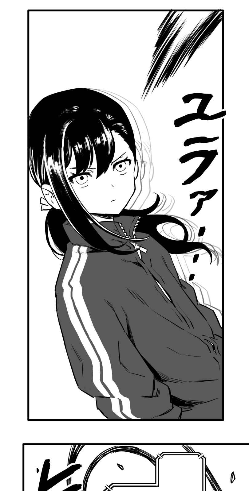 Shina Ultimate Chapter 34 - Page 13