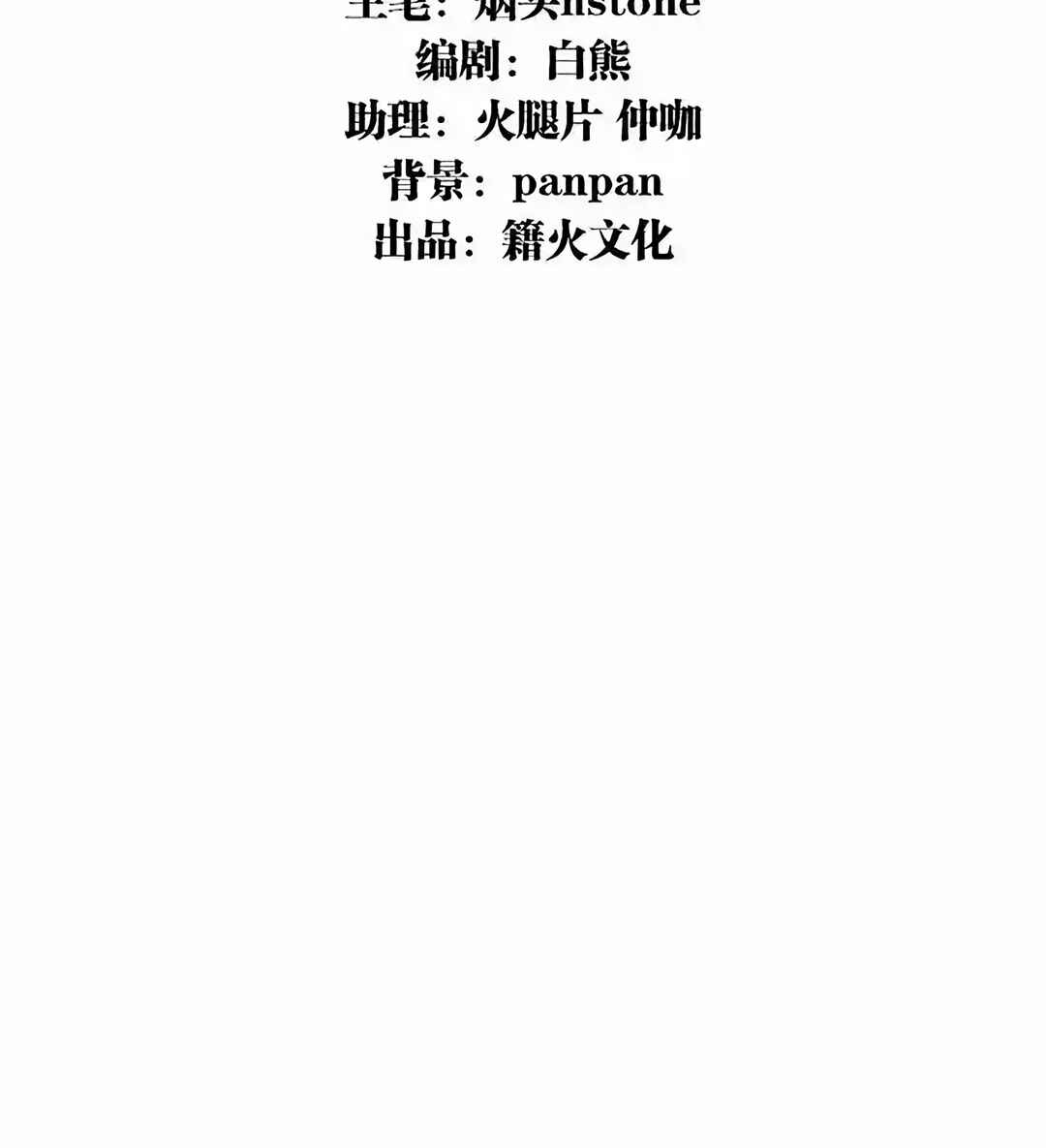 Star Dream Idol Project Chapter 316 - Page 4