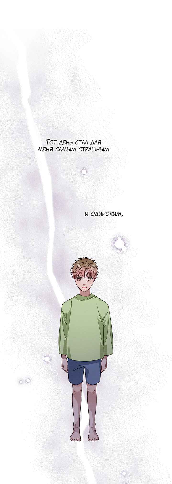 A Morning Kiss at Tiffany's Chapter 50 - Page 11
