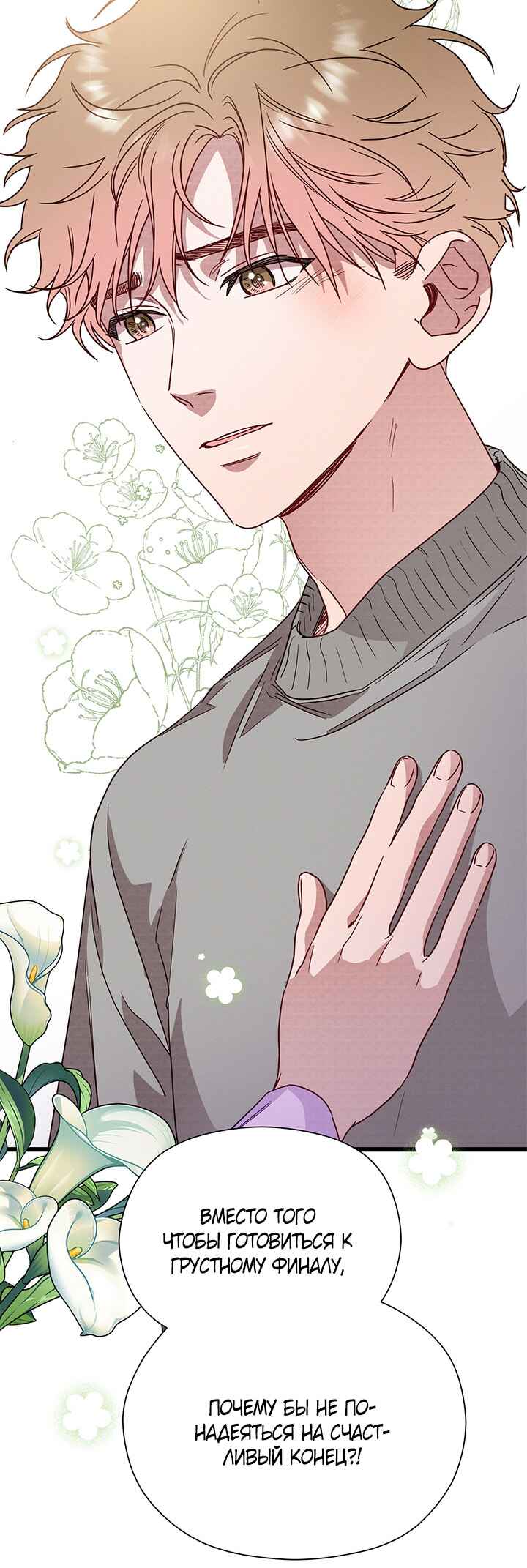 A Morning Kiss at Tiffany's Chapter 50 - Page 17