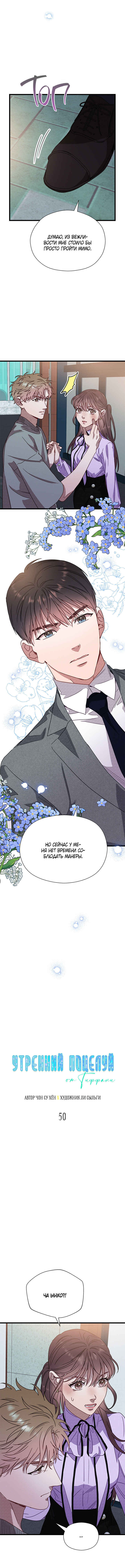 A Morning Kiss at Tiffany's Chapter 50 - Page 22