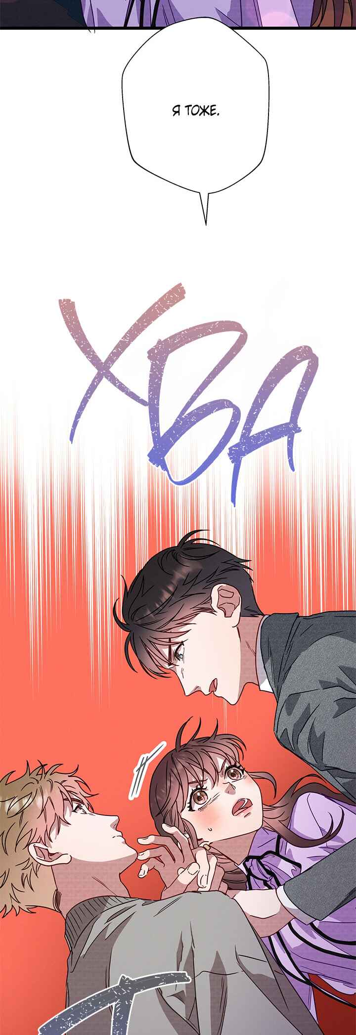 A Morning Kiss at Tiffany's Chapter 50 - Page 25