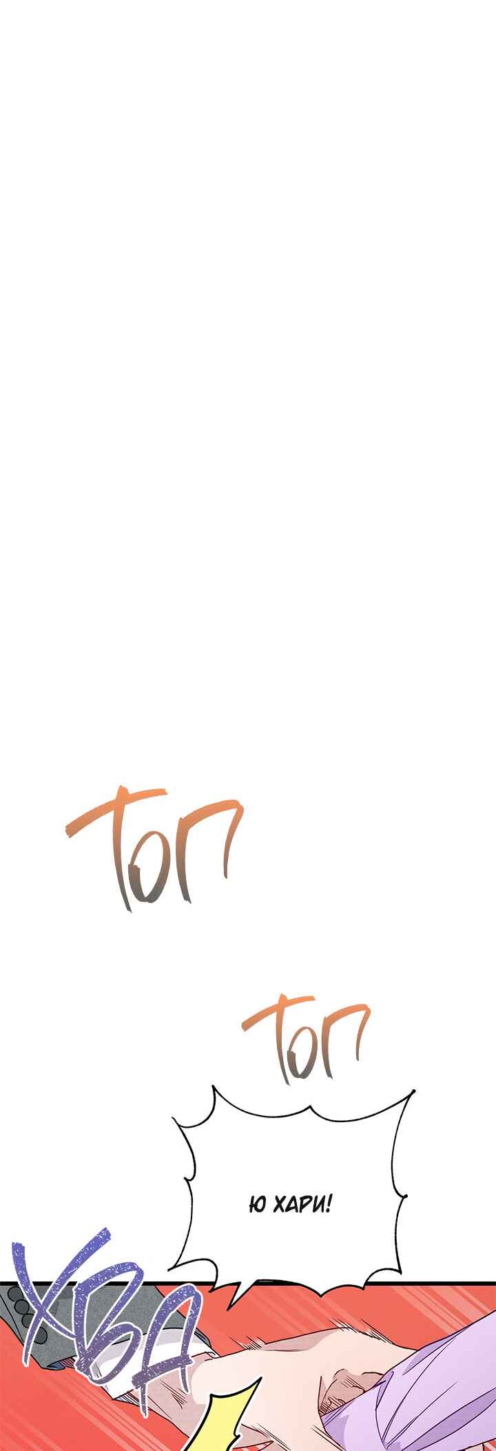 A Morning Kiss at Tiffany's Chapter 50 - Page 33