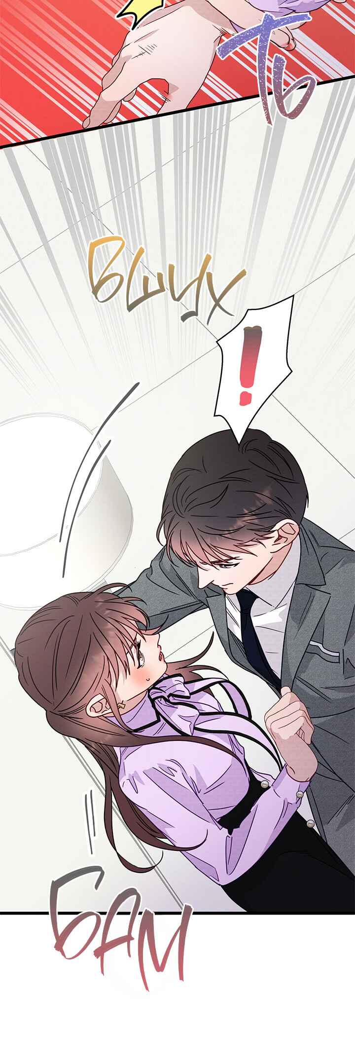 A Morning Kiss at Tiffany's Chapter 50 - Page 34