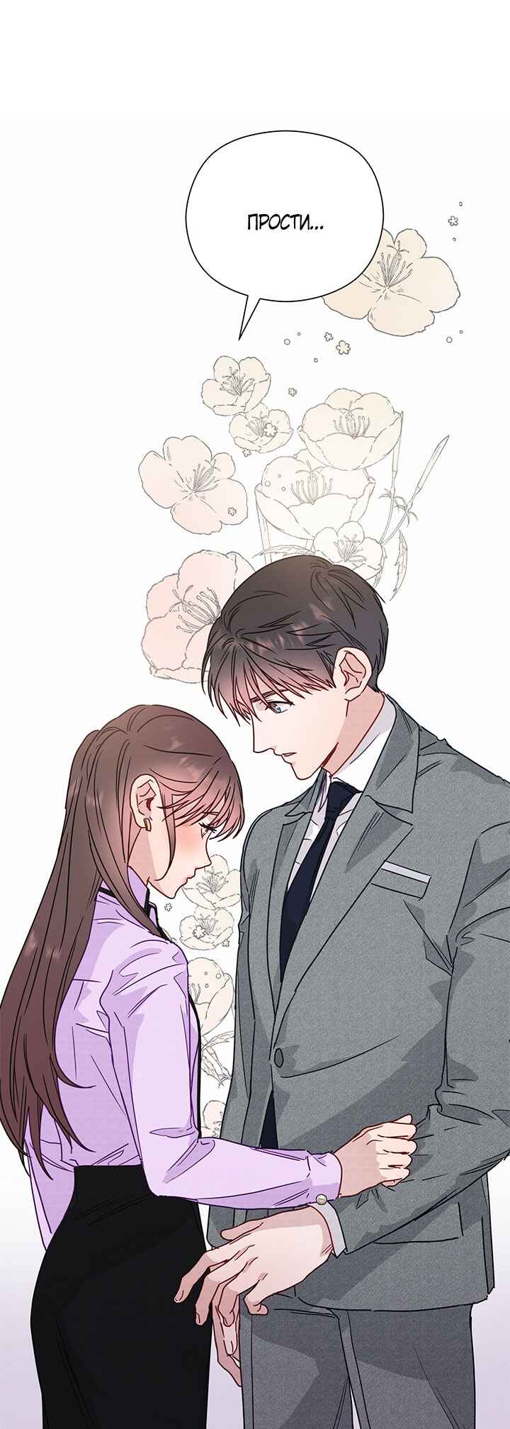 A Morning Kiss at Tiffany's Chapter 50 - Page 37