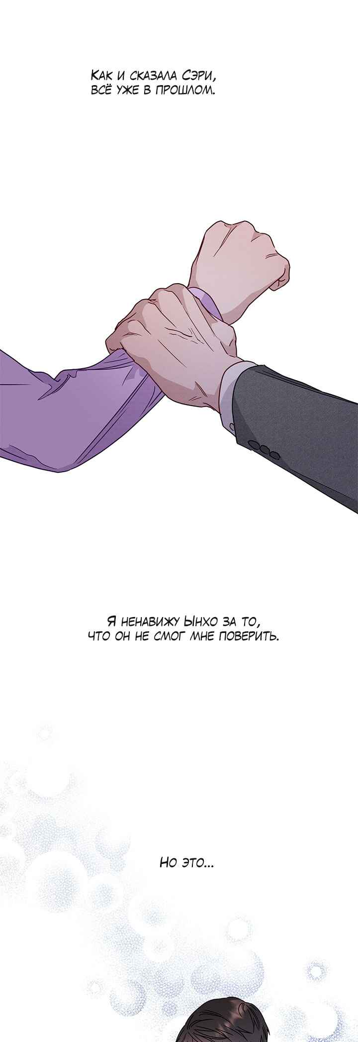 A Morning Kiss at Tiffany's Chapter 50 - Page 42